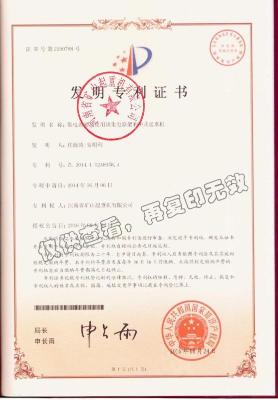 集电器架及使用该集电器架的桥式起重机