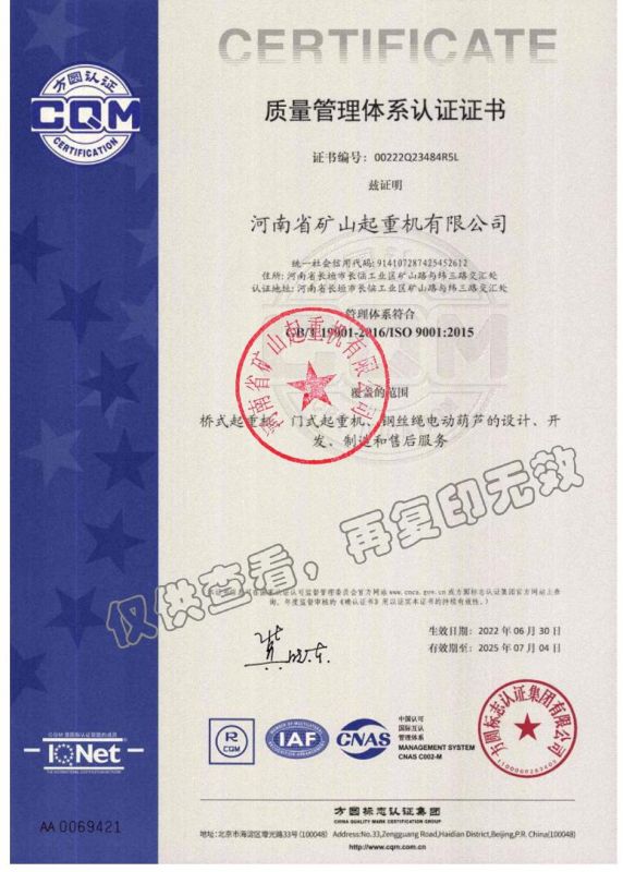 质量管理体系认证证书