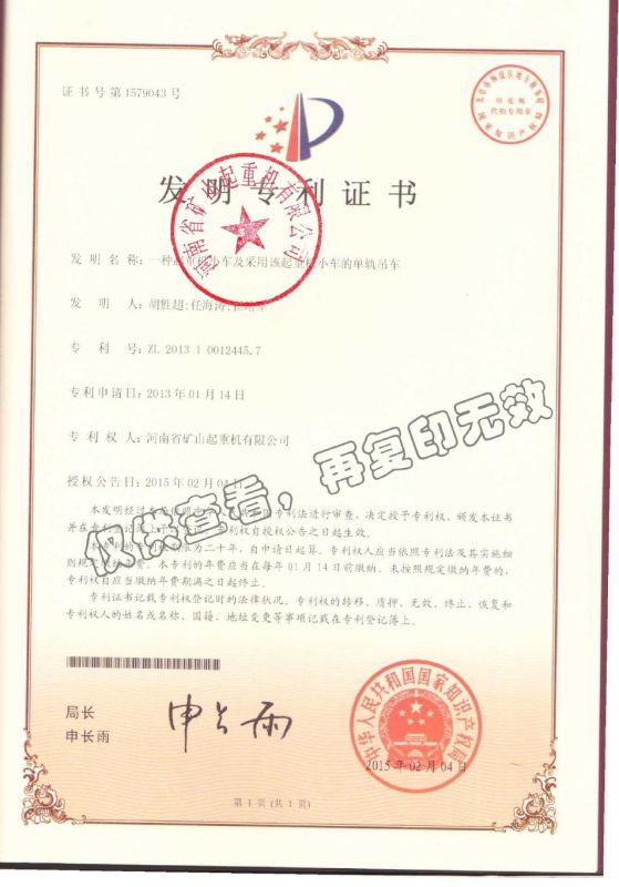 一种起重机小车及采用起重机小车的单轨吊车