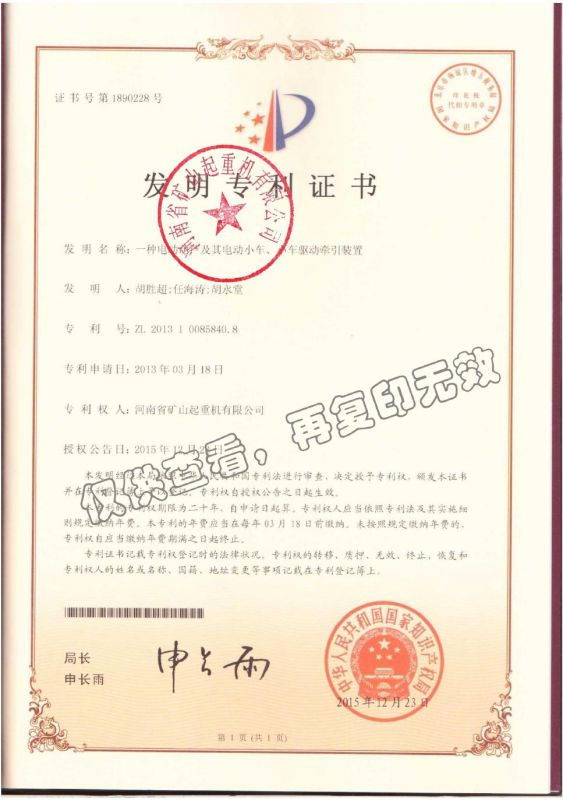 一种电动葫芦及其电动小车、小车驱动牵引装置