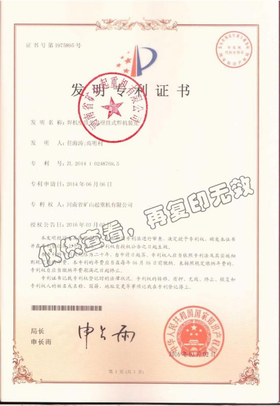 焊机壁挂架及壁挂式焊机装置